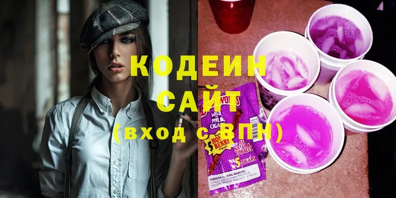 наркотики  Сосновый Бор  Кодеин напиток Lean (лин) 