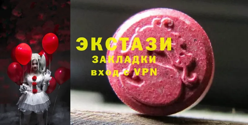 Экстази 280 MDMA  Сосновый Бор 